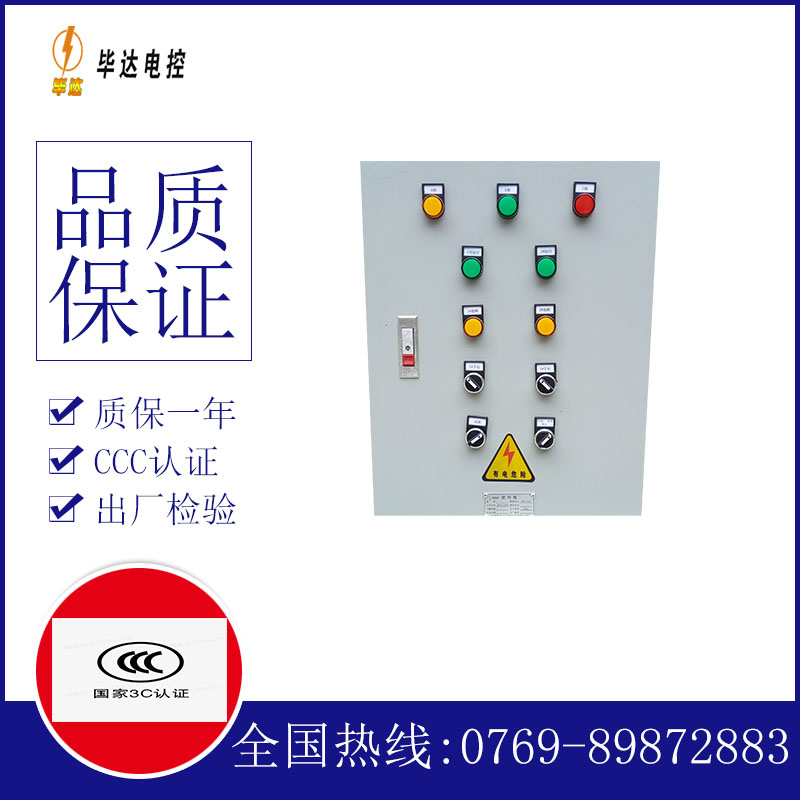 文儒镇水泵控制箱